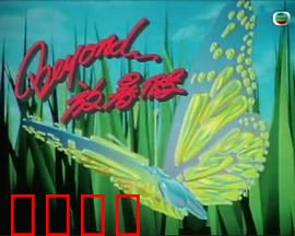 Beyond放暑假：青春音乐之旅