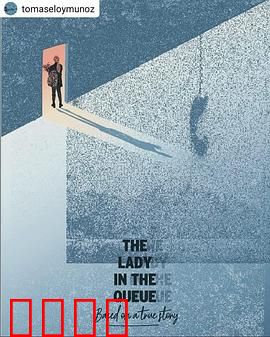 排队的女人：命运长龙