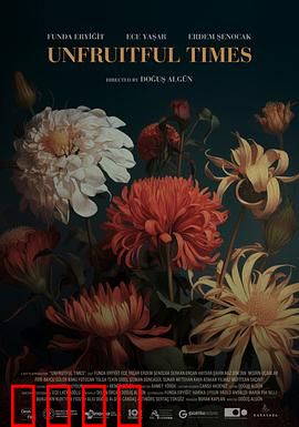 季节已逝：时光中的遗憾