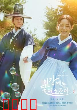 月亮在江边流淌：爱的守望