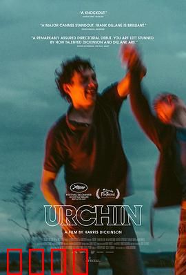 街头顽童：青春与救赎