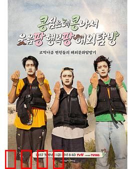 豆豆笑笑：治愈系喜剧