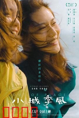 小城季风：风起情长