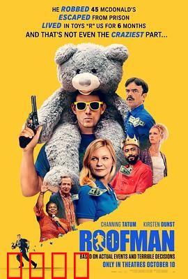 屋顶人：城市之眼