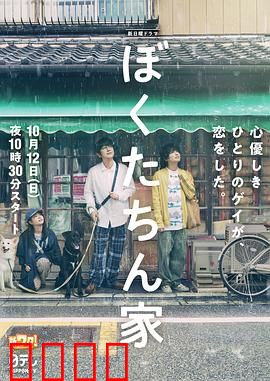 我们家2025：家庭危机