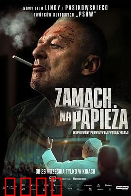 Zamachnapapieza：刺杀教皇的惊天阴谋