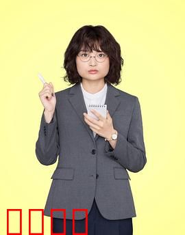 独家新闻的雏鸟：记者的新生