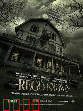 寄宿房：隐秘的恐惧