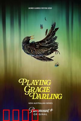 格蕾西的招魂游戏：灵异诅咒难逃