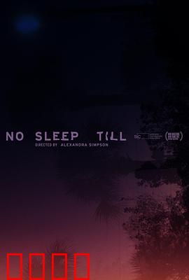 一夜无眠：致命来电