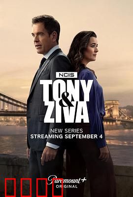 海军罪案调查处：深海谜案