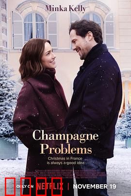 香槟情缘：气泡中的爱情