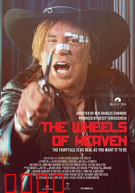 天堂之轮：西部复仇记