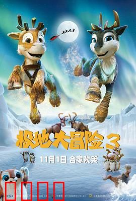 极地大冒险3：终极滑雪冒险