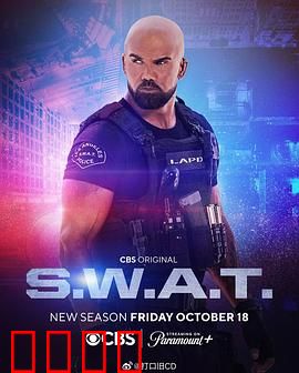 反恐特警组第八季：终极危机