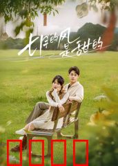 七月的风是甜的：夏日心动