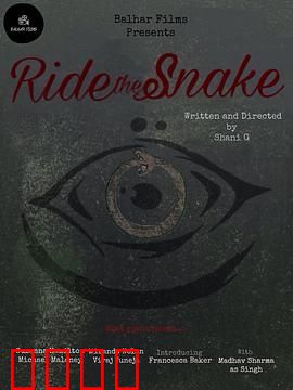 骑蛇：驭蛇少年逆袭