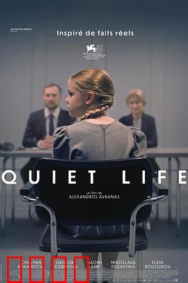 安静的生活：平凡中的诗意