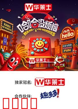 哈哈没烦恼：笑到肚子疼的治愈喜剧