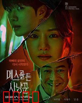 拿着手术刀的猎人：正义与疯狂