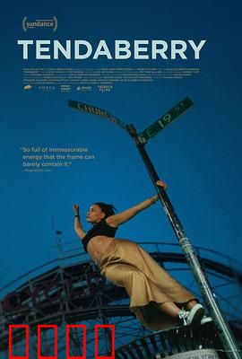 滕达伯里：复仇的枪火