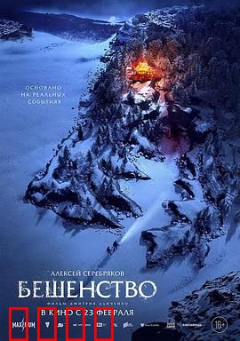 狂犬病2023：末日狂犬