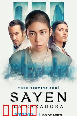 塞廷：逆袭之路