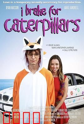 我为毛毛虫停车：暖心奇遇