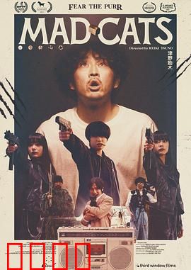 猫无赦：复仇猫王