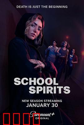 校园怪灵第二季：宿舍惊魂