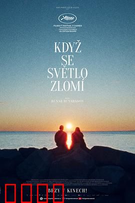 折射2024：光之裂隙