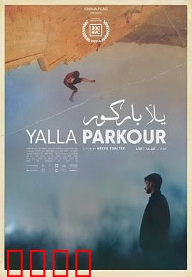 一起跑酷：极限逃亡