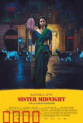 午夜姐妹：罪恶交易