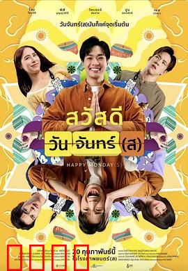 循环星期一：死循环破局