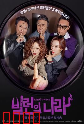 恶人之国：罪恶深渊