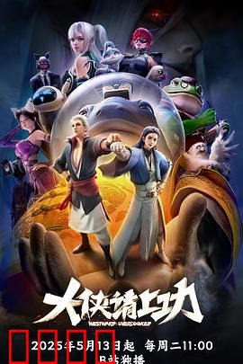 大侠请上功：废柴逆袭神功