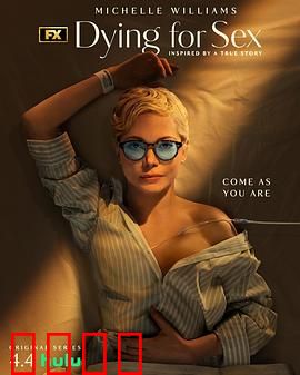 死了都要性：被诅咒的欲望