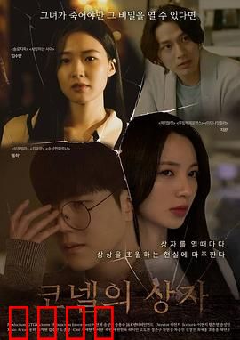 康奈尔之盒：记忆囚笼