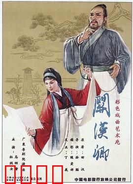 关汉卿粤语：戏骨风云录