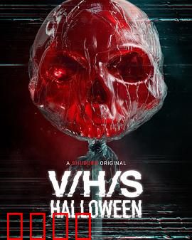 致命录像带：伪纪录片恐怖