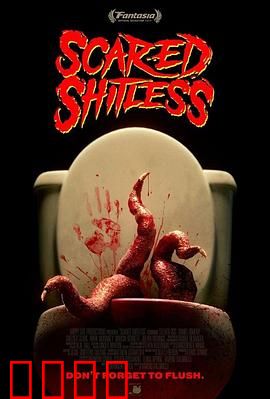 屁滚尿流：搞笑肠胃历险记