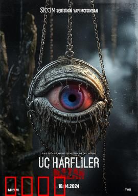 诅咒：狼人诅咒的惊悚真相