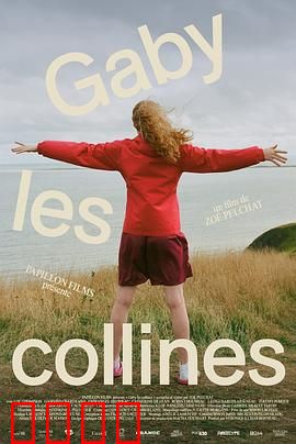 山丘盖比：孤独守望