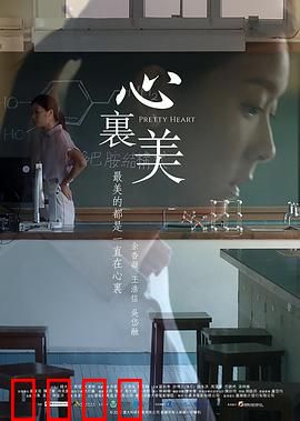 心里美粤语：治愈系心理