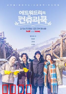 爱德华·李的乡村料理：回归本味