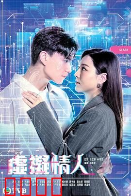 虚拟情人粤语：AI恋曲迷踪