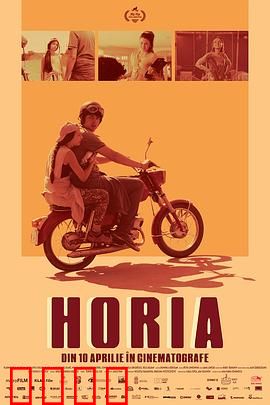 Horia：意识移植之劫