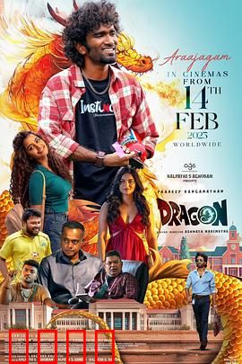 我是龙：逆袭的驯龙高手