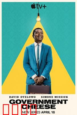 起司美国梦：奶酪人生