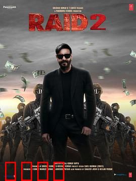 袭击2：铁血复仇路